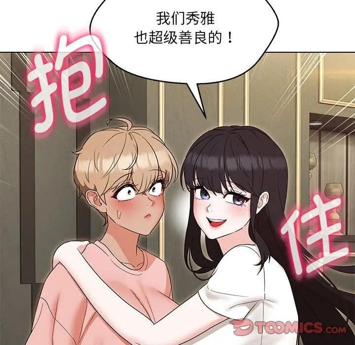 111P - 嫁入豪门的老师