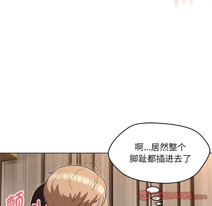 117P - 嫁入豪门的老师