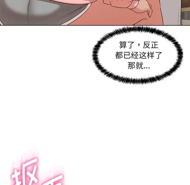 119P - 嫁入豪门的老师