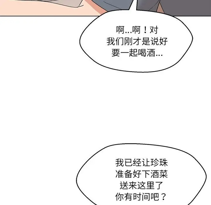 11P - 嫁入豪门的老师