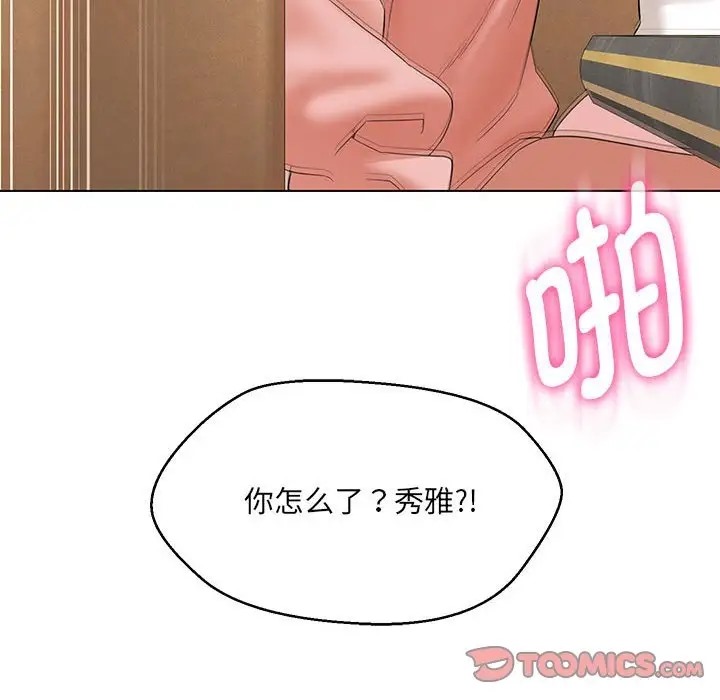 123P - 嫁入豪门的老师