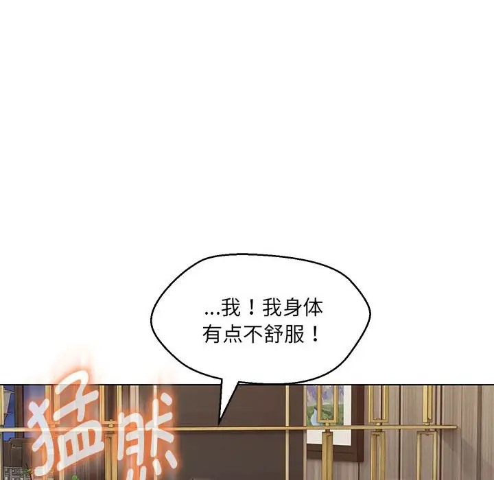 127P - 嫁入豪门的老师
