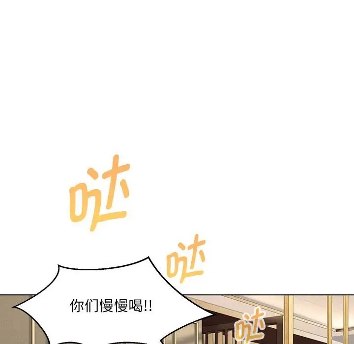 131P - 嫁入豪门的老师