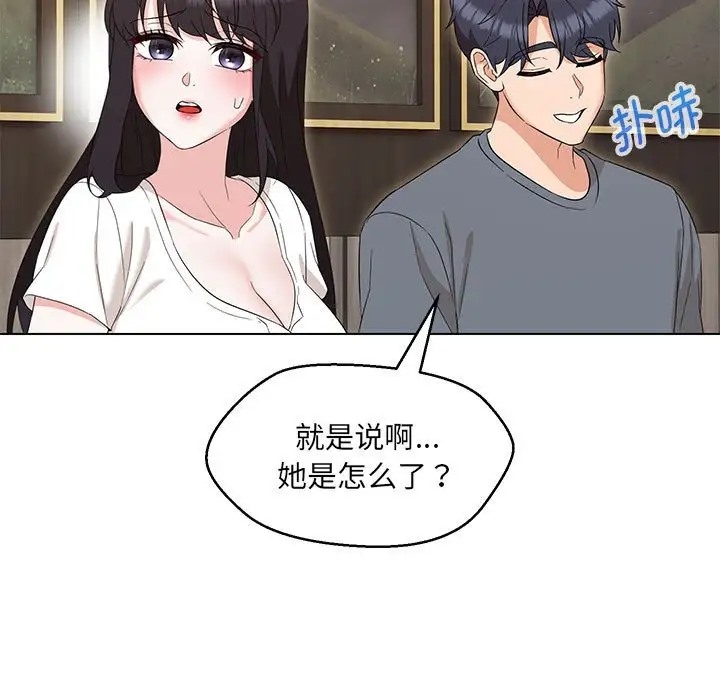 134P - 嫁入豪门的老师