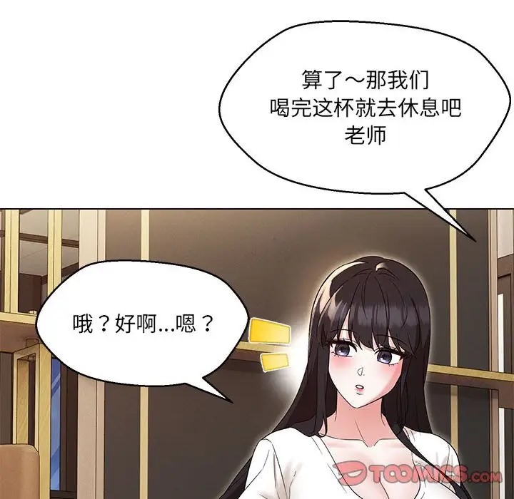 135P - 嫁入豪门的老师