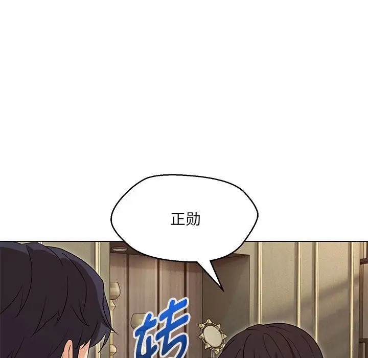 139P - 嫁入豪门的老师