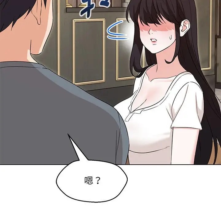140P - 嫁入豪门的老师