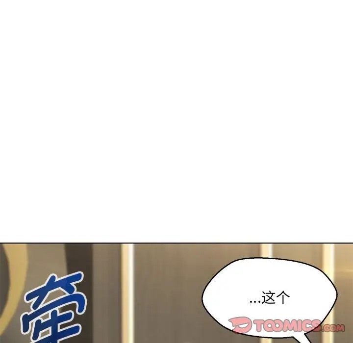 141P - 嫁入豪门的老师