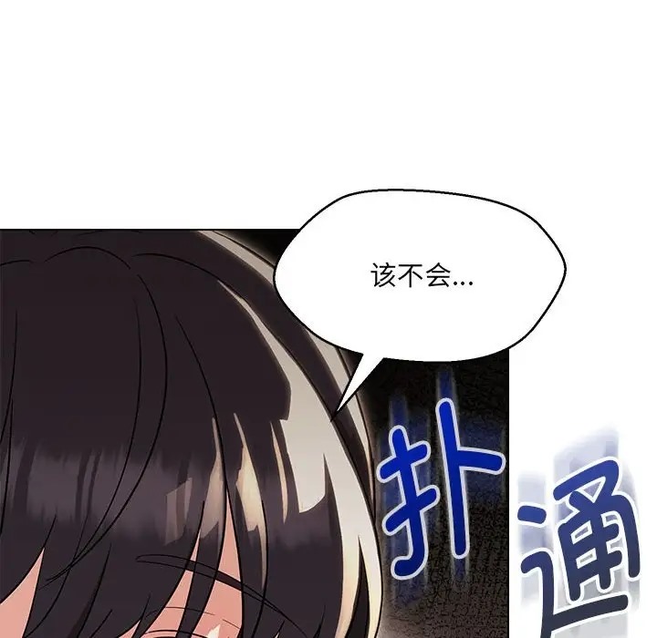 143P - 嫁入豪门的老师