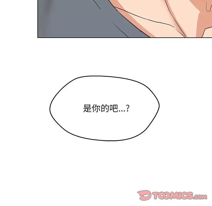 147P - 嫁入豪门的老师