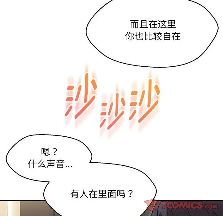 15P - 嫁入豪门的老师