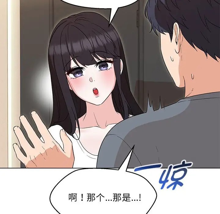16P - 嫁入豪门的老师