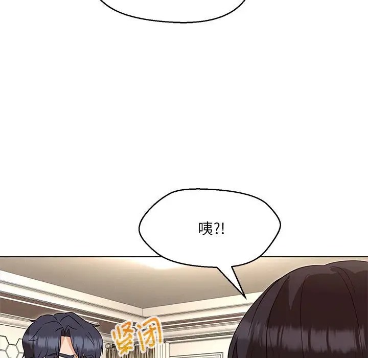 17P - 嫁入豪门的老师