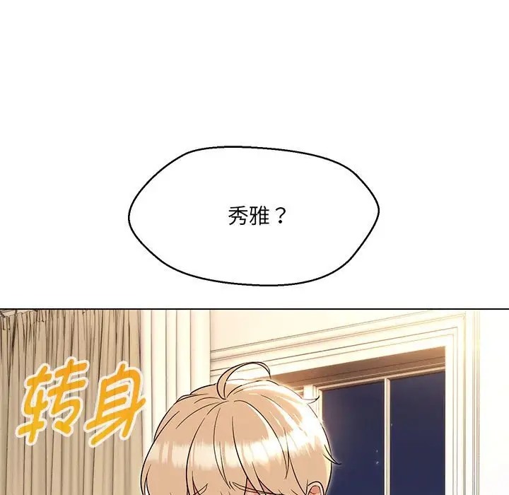 19P - 嫁入豪门的老师