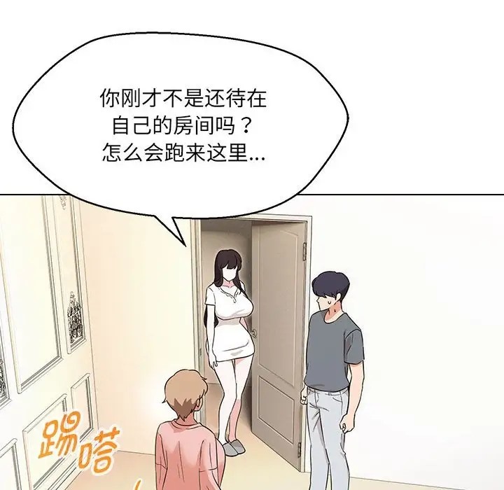 22P - 嫁入豪门的老师