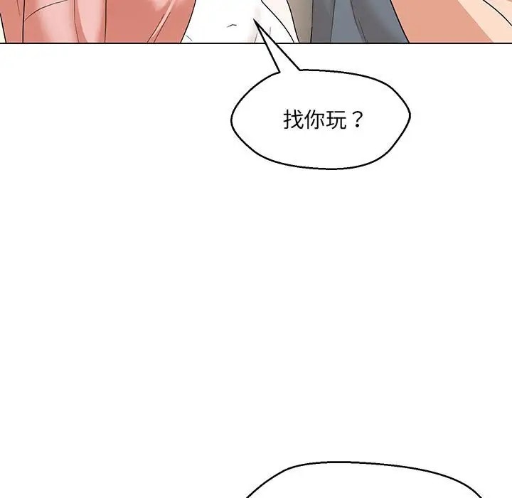 25P - 嫁入豪门的老师