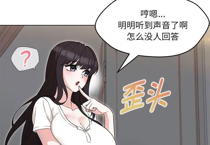 2P - 嫁入豪门的老师