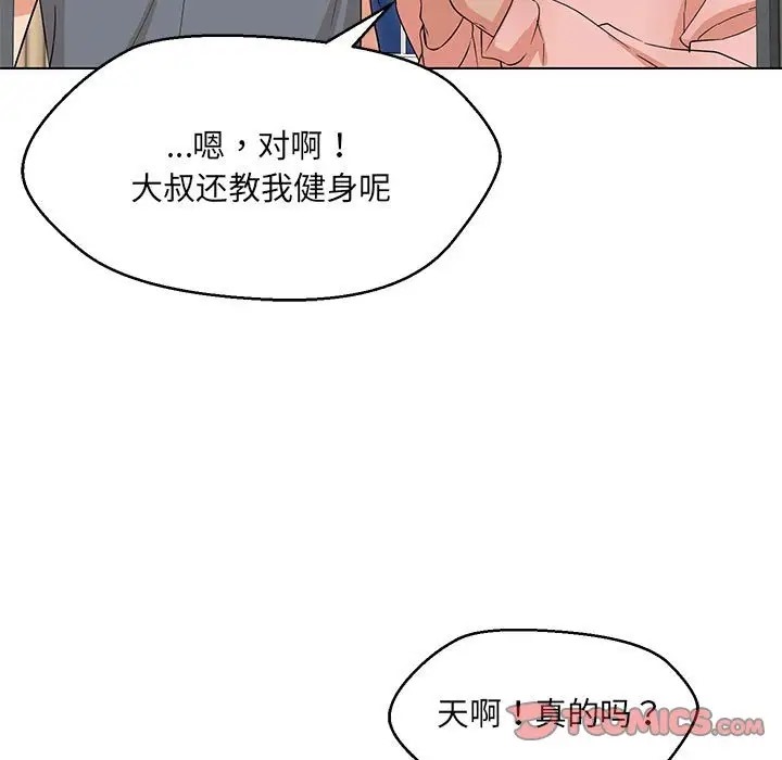 27P - 嫁入豪门的老师