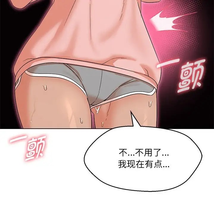 35P - 嫁入豪门的老师