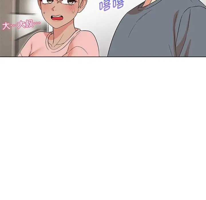 37P - 嫁入豪门的老师