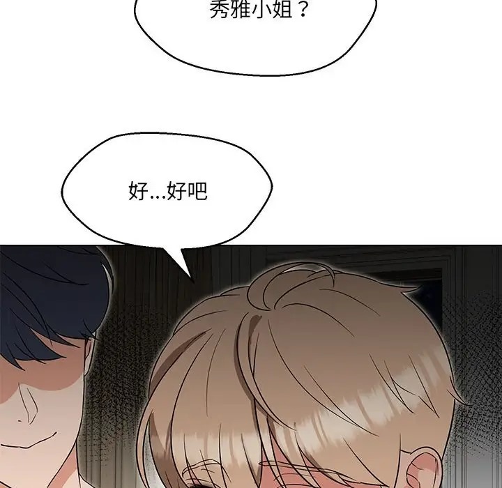 42P - 嫁入豪门的老师