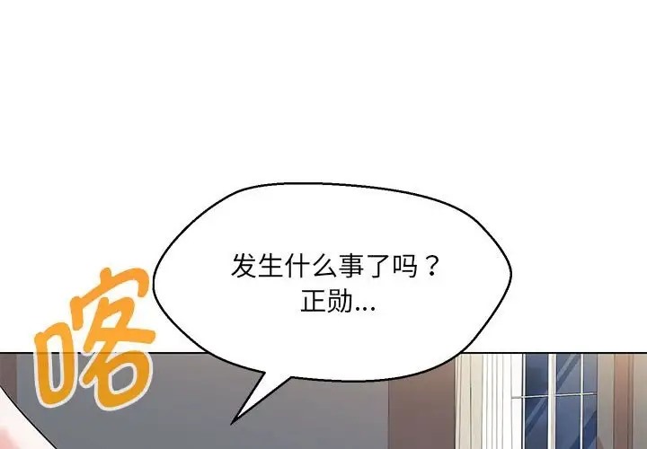 4P - 嫁入豪门的老师