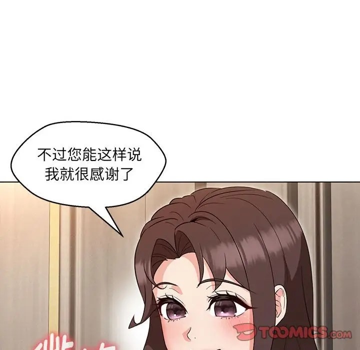 51P - 嫁入豪门的老师