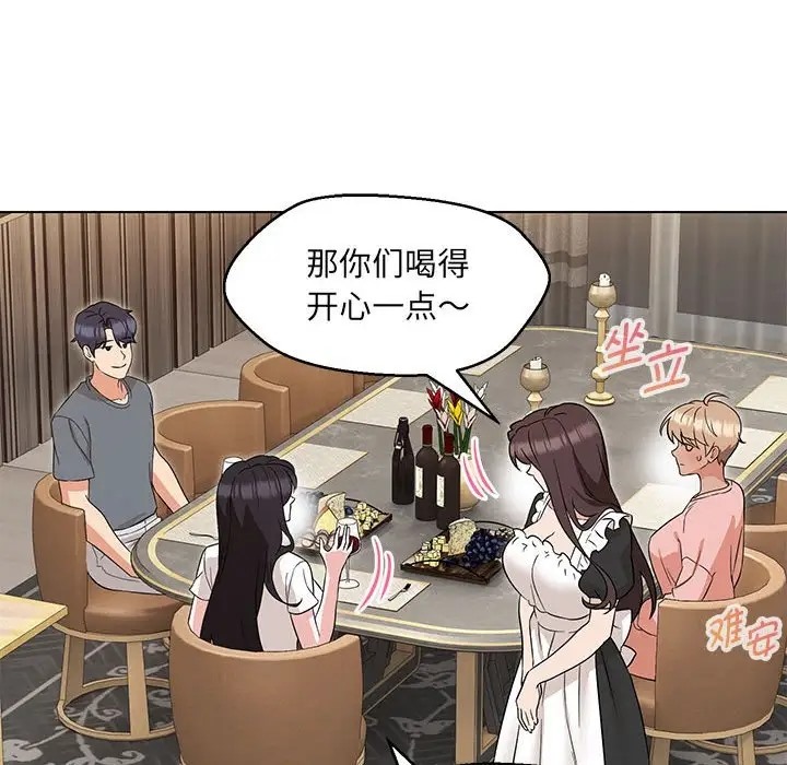 53P - 嫁入豪门的老师