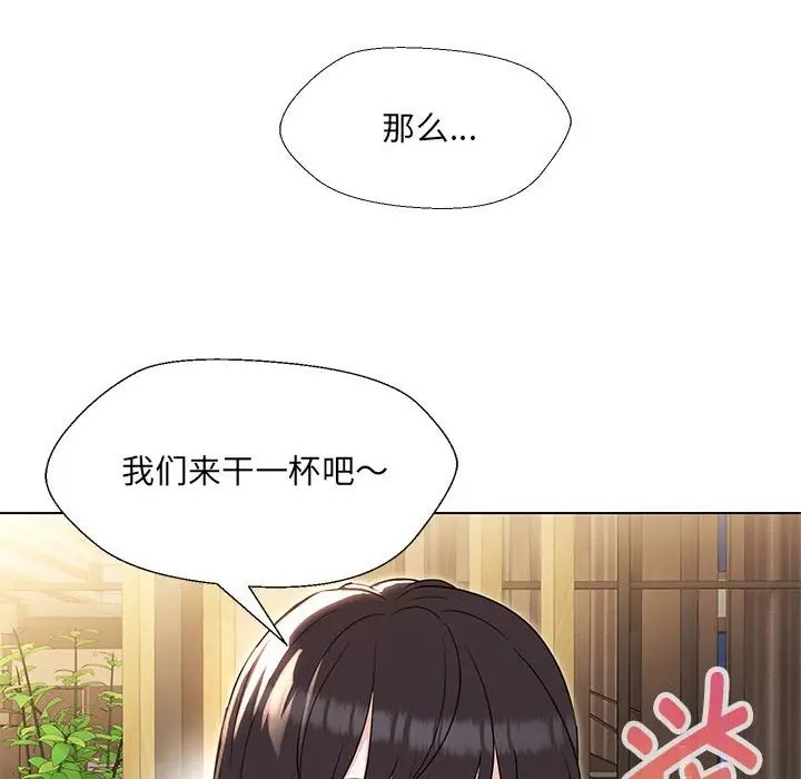 56P - 嫁入豪门的老师