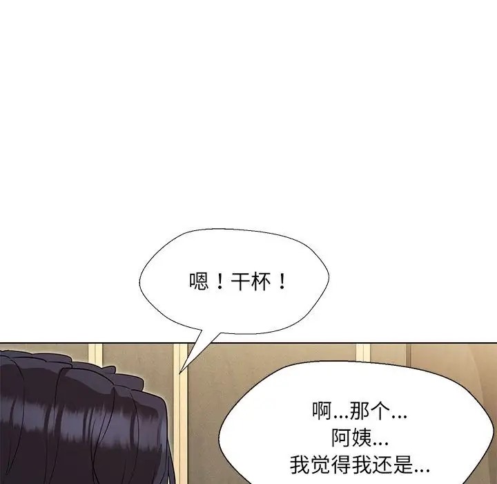 58P - 嫁入豪门的老师