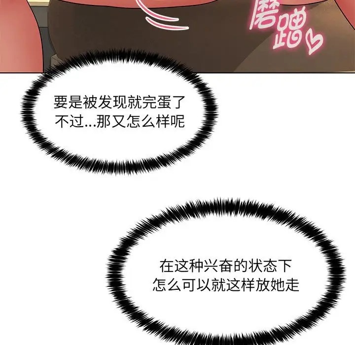 67P - 嫁入豪门的老师