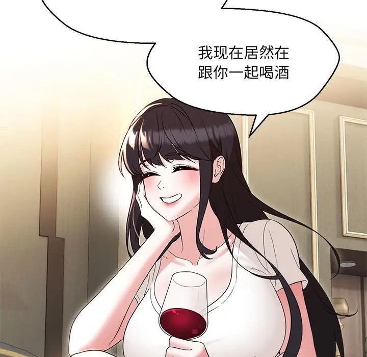 76P - 嫁入豪门的老师