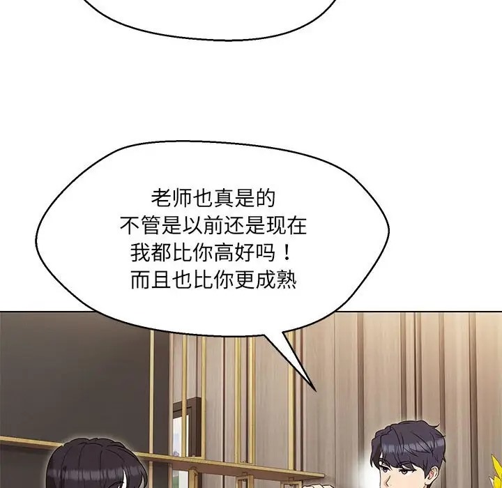 78P - 嫁入豪门的老师