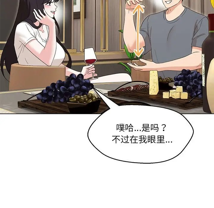 79P - 嫁入豪门的老师