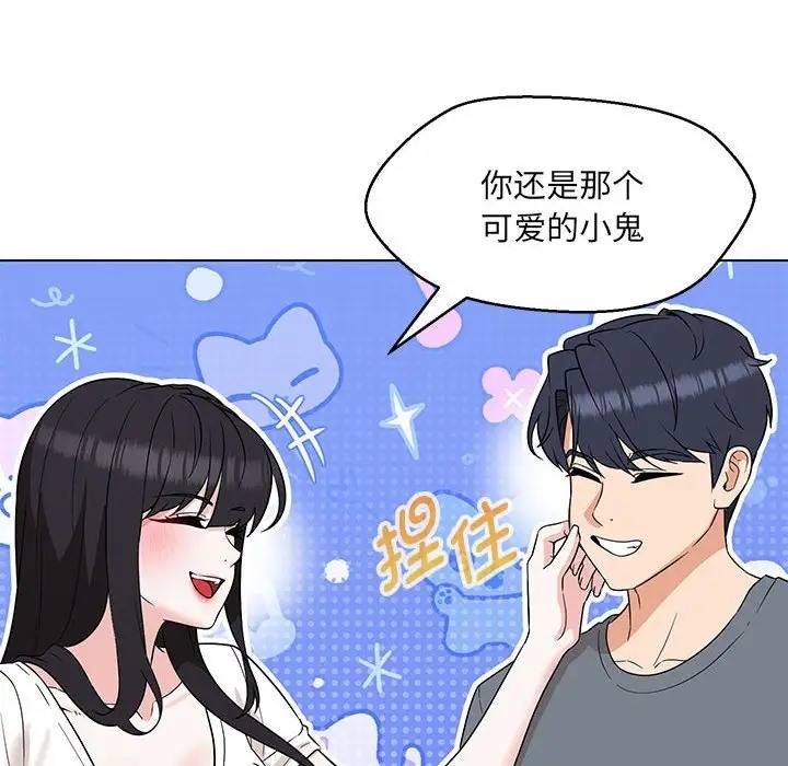 80P - 嫁入豪门的老师