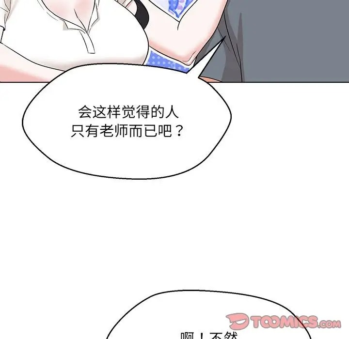 81P - 嫁入豪门的老师