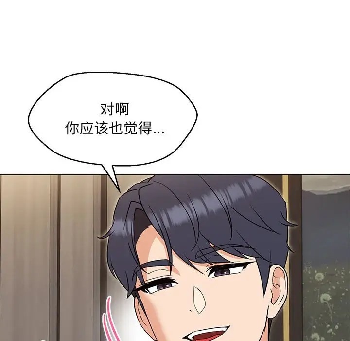 84P - 嫁入豪门的老师