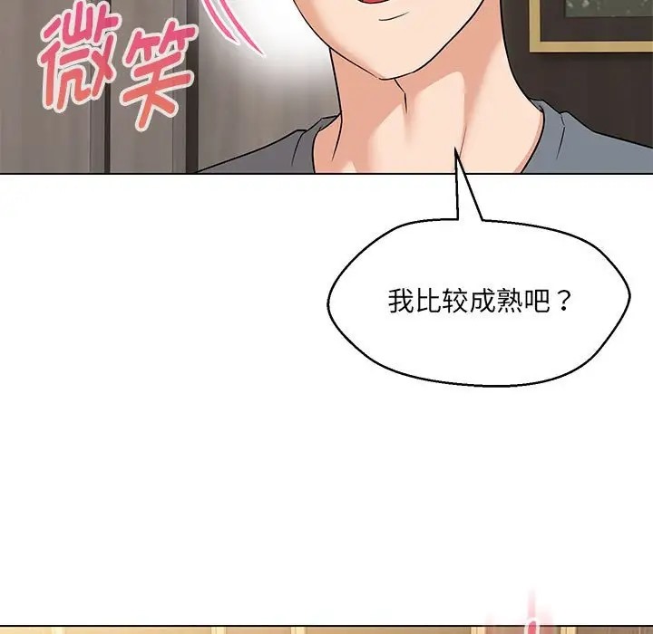 85P - 嫁入豪门的老师