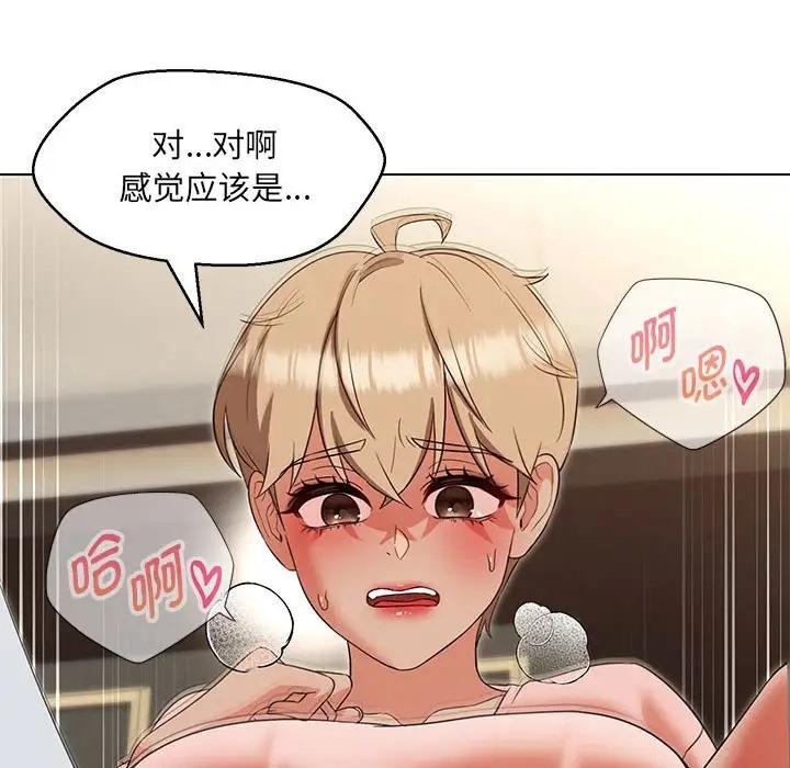 88P - 嫁入豪门的老师