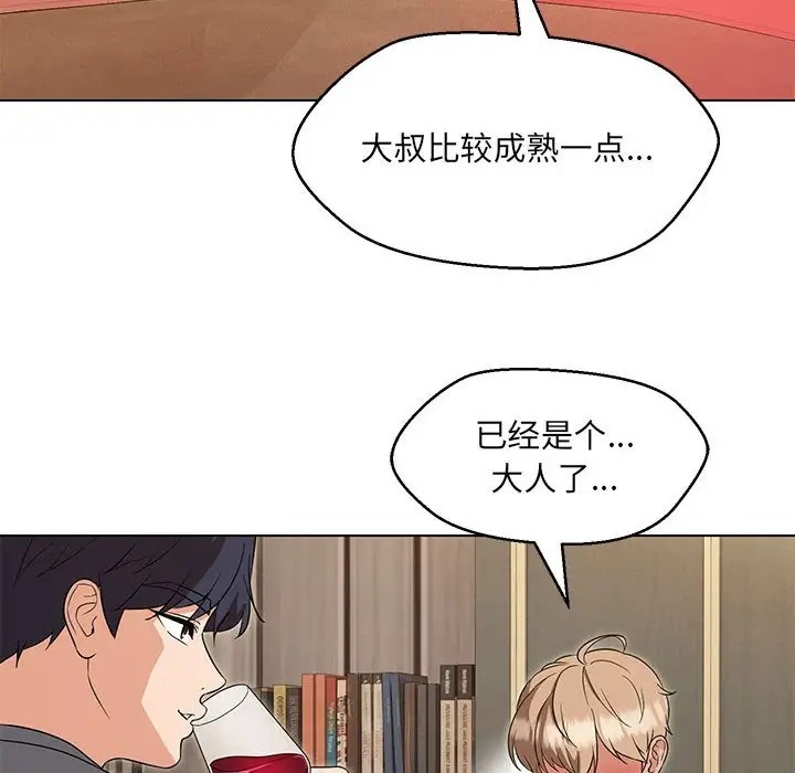 90P - 嫁入豪门的老师