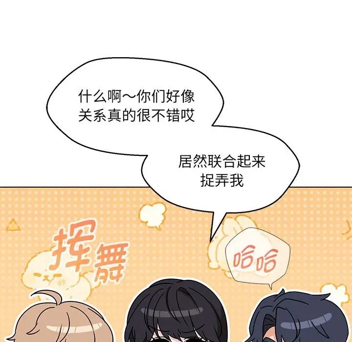 92P - 嫁入豪门的老师