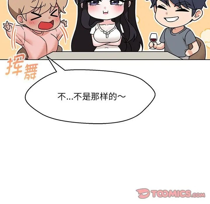 93P - 嫁入豪门的老师