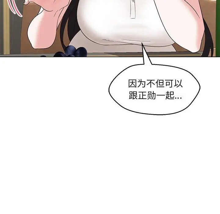 95P - 嫁入豪门的老师