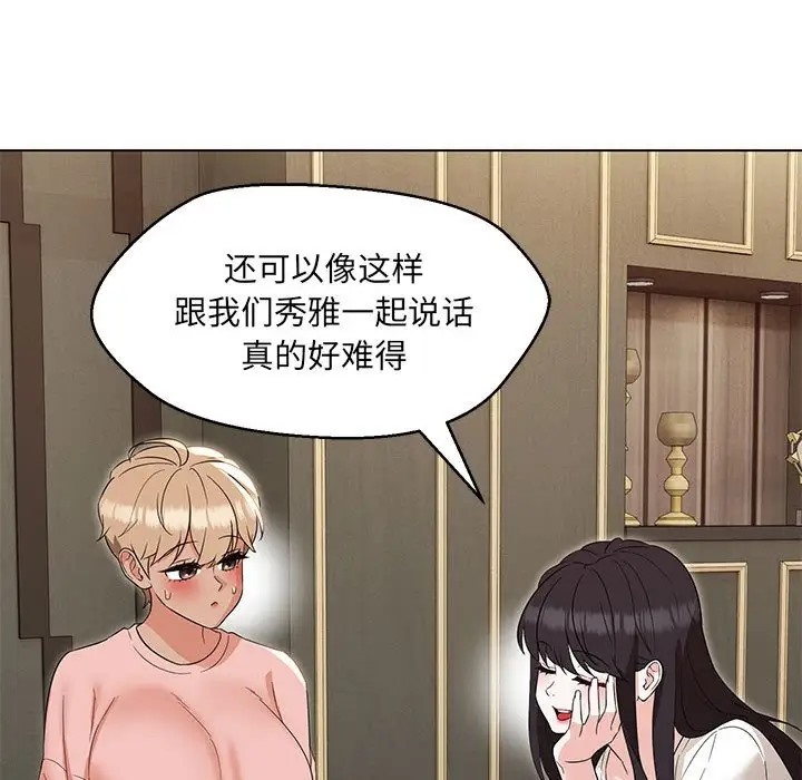 96P - 嫁入豪门的老师