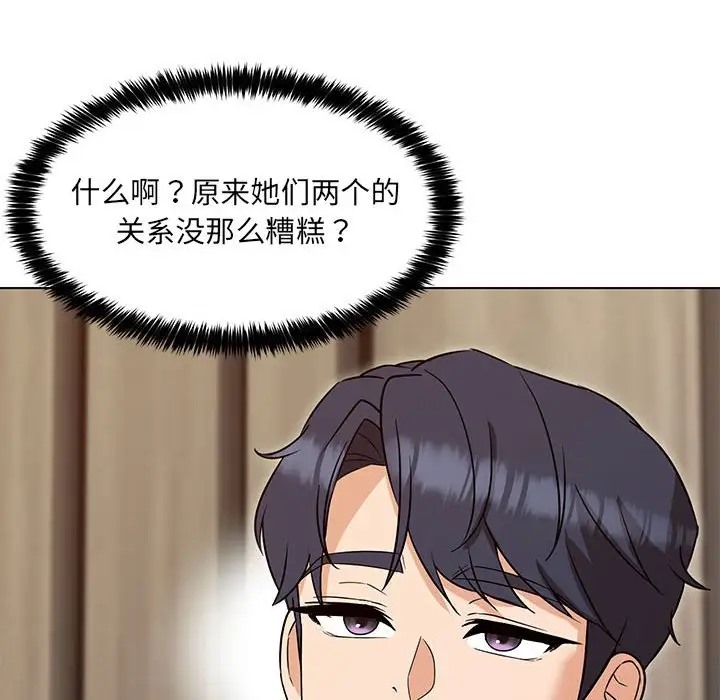 98P - 嫁入豪门的老师