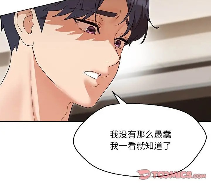 100P - 嫁入豪门的老师