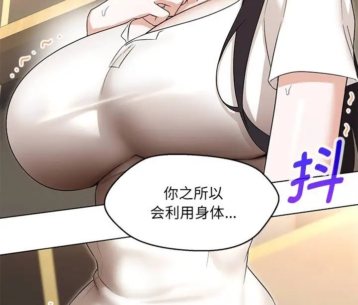 102P - 嫁入豪门的老师