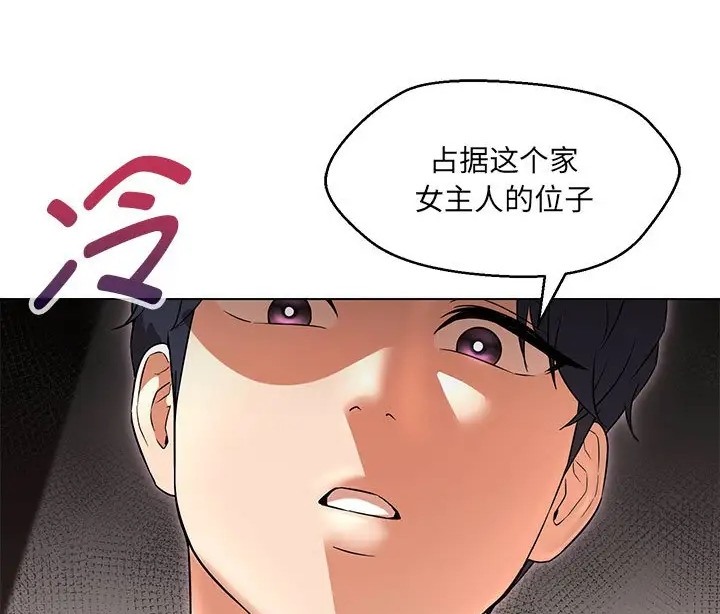 104P - 嫁入豪门的老师