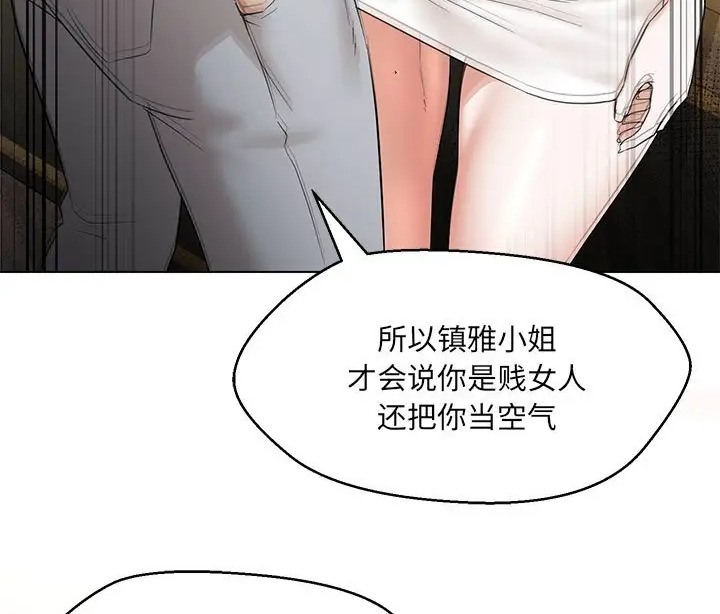 108P - 嫁入豪门的老师