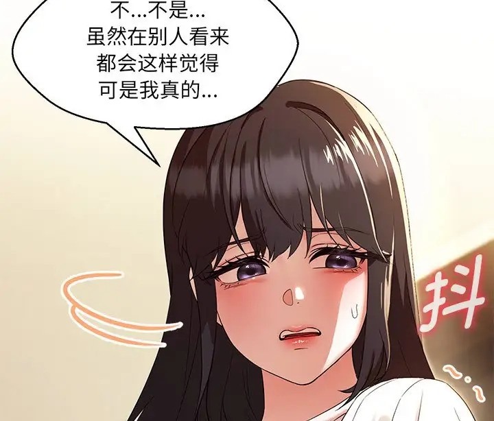 109P - 嫁入豪门的老师